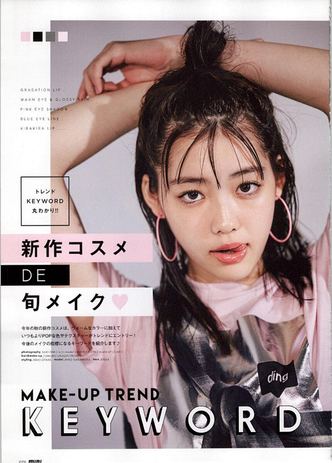 Mini 17年9月号