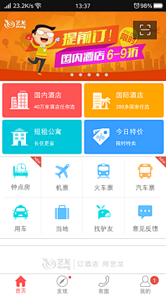 小熙的收藏库采集到app页面