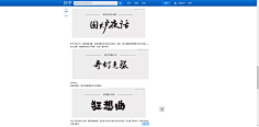 ゞSo灬采集到字体设计
