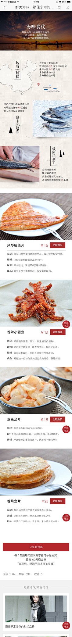 Mmisia砂采集到软文页面