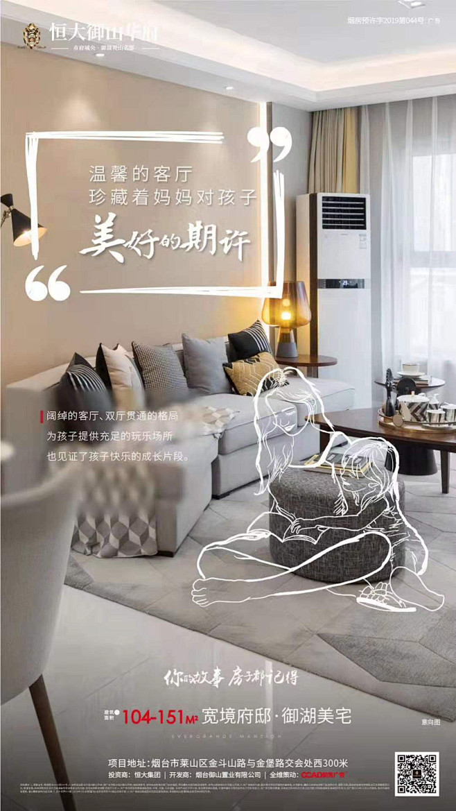 文案-花瓣网|陪你做生活的设计师 | 碧桂园 扎心文案