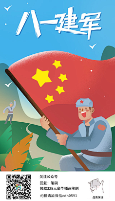 哈哈水蜜桃采集到国庆