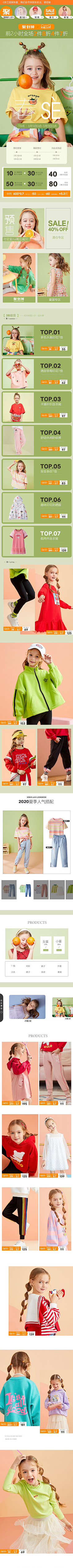 凝晨采集到儿童类设计