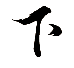 siyufeiyan采集到字体