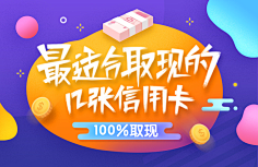 一颗大枣采集到融360原创作品
