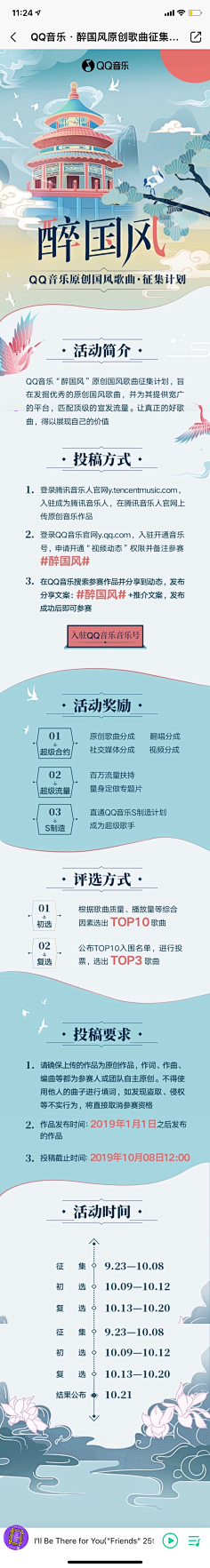 是美好的一天吗·采集到古风-其他