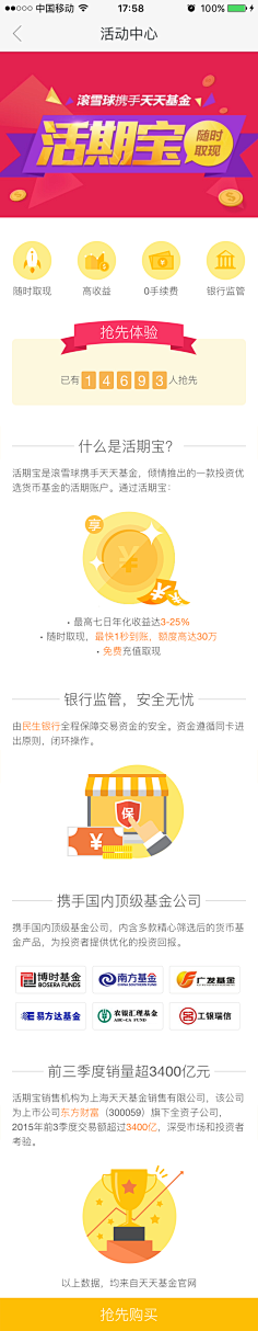 YIUMI采集到h5活动页