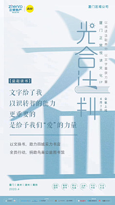 颜蜜布丁采集到海报设计