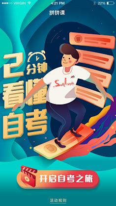 Mikey睡不醒采集到插画设计-扁平、肌理