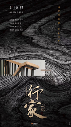 11Dreamer采集到{沐冉} _中国风、古典、新中式红木家具版式、页面
