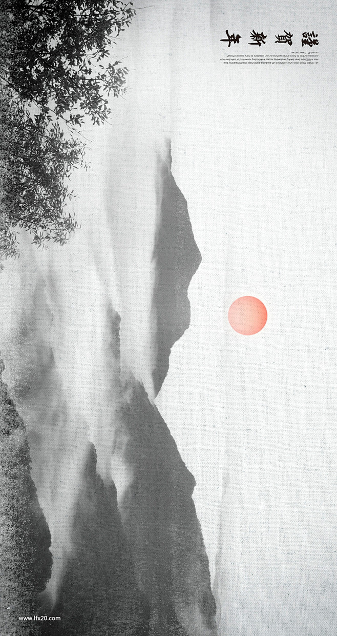 中式古典水墨山水新年贺岁日出东方山水画