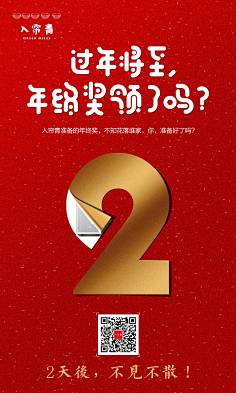 ===白白采集到倒计时