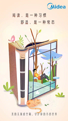 w﹎ǒ便是晴天采集到插画