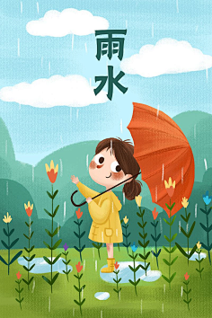 云氏肉骨头采集到h5插画