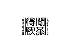 ruruanna采集到字体