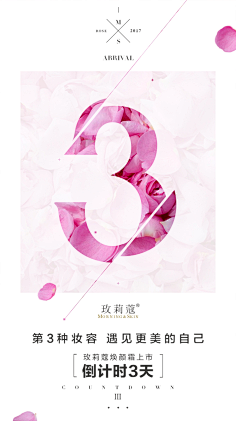 猫小姐cc采集到倒计时