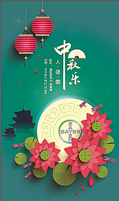yxairen采集到节日