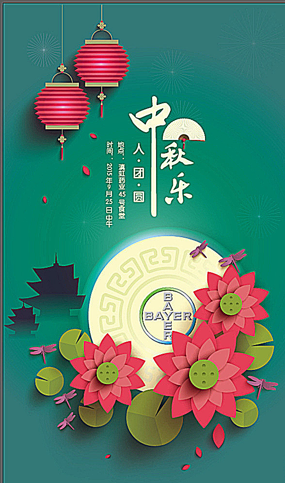 yxairen采集到节日