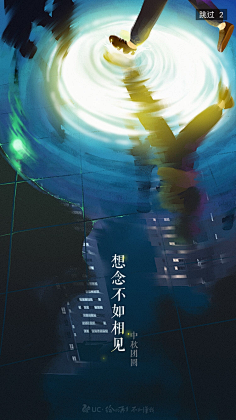 搜图导航采集到App·闪屏