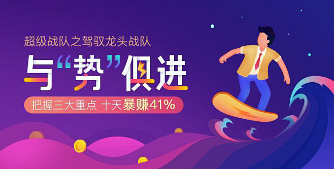 小牧童采集到banner设计