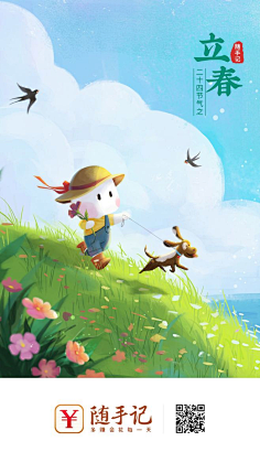 在路上<~采集到插画