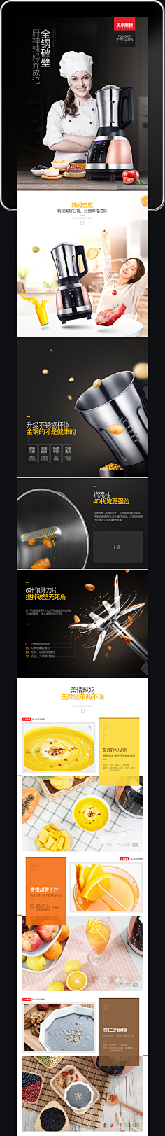 ZENG·采集到电器详情页