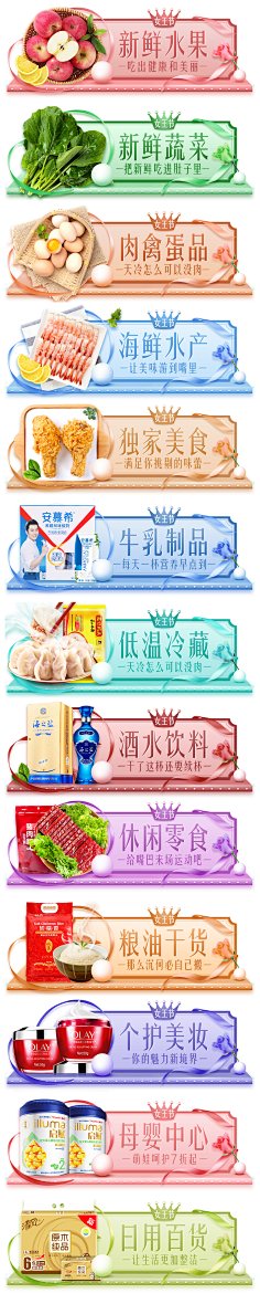 陌柒16556采集到日系个护食品保健 活动页面