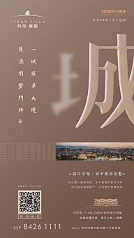 小心思~采集到房地产