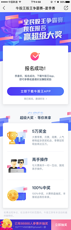 牛奶麦片-KELLY采集到H5专题