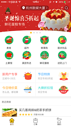 张小媛采集到知名app