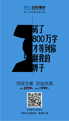 唔小凡采集到D类(场景)丨招聘