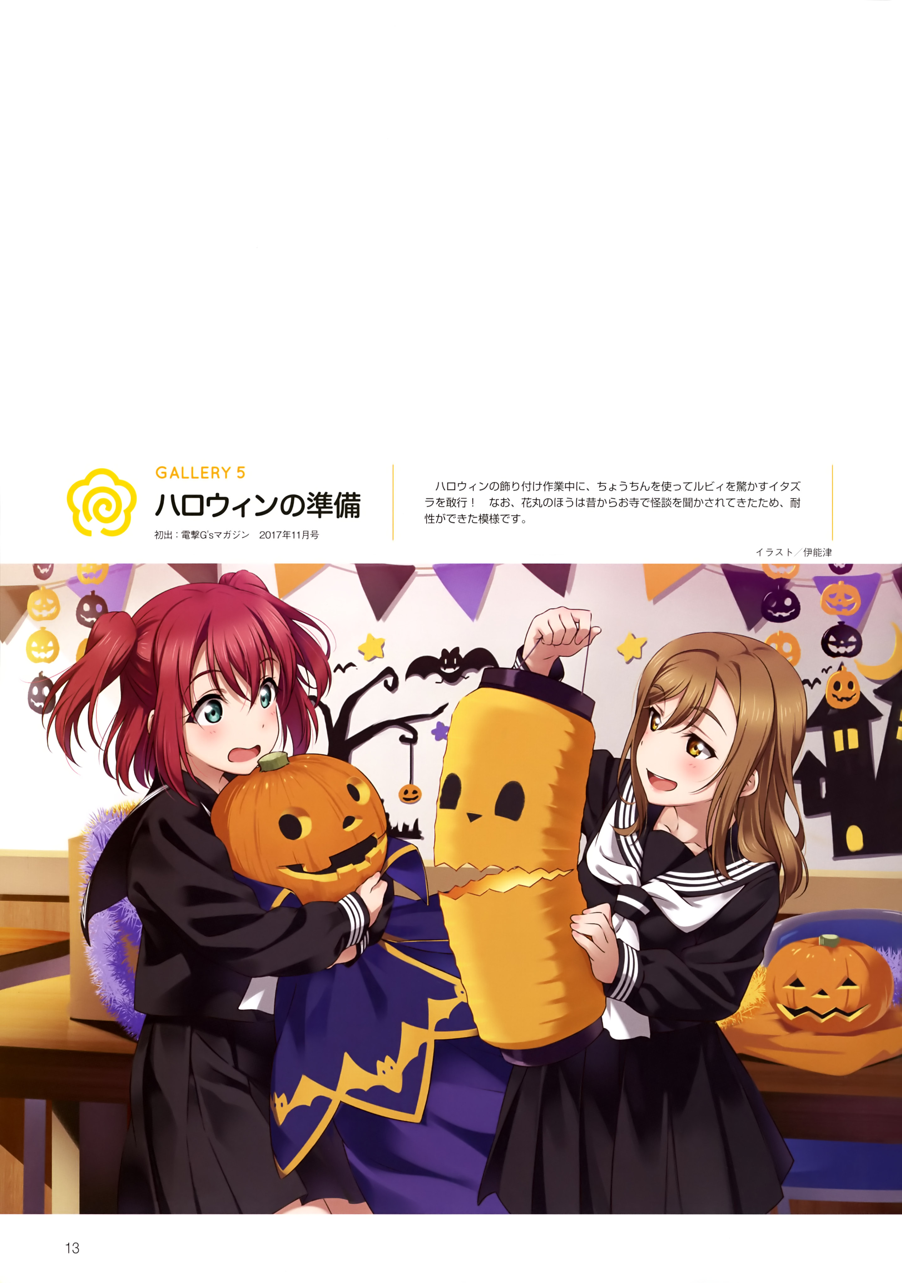 Love Live Sunshine Image Zerochan Anime Image Board