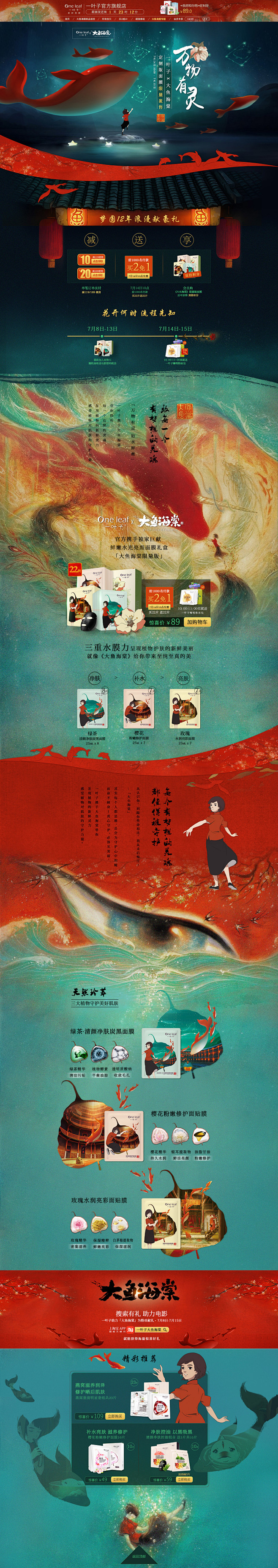 小火鸡咕咕哒_采集到D大鱼海棠