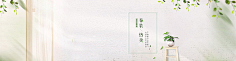 飞天胖虎采集到【海报banner】文艺/清新/简约