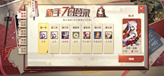 花粉收集采集到活动界面