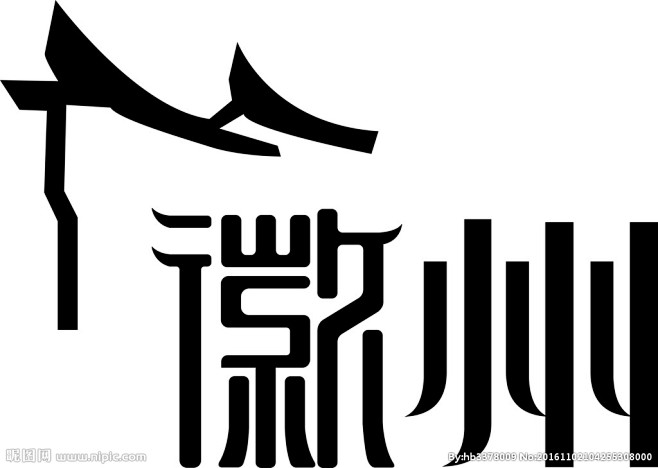 16:56:01徽州字体设计阳光彩虹小白马78同采自www