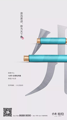 夯2325采集到地产
