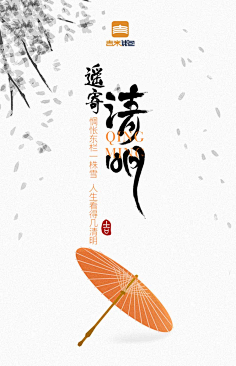或取诸怀采集到d地产-节日节气