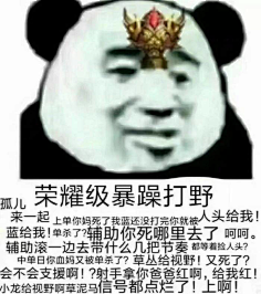 ⠀⠀⠀⠀⠀⠀采集到搞笑图片gif 表情包