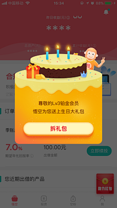RealMeの采集到UI