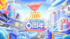 青春100℃采集到2021年创意海报