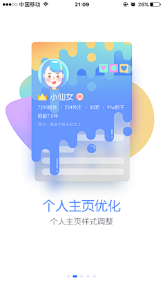 云如采集到APP 引导