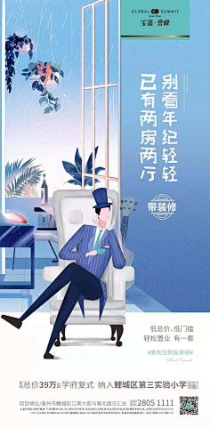 哈呐zzz采集到铺子