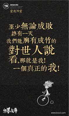 isnikiwong采集到H5 — 励志
