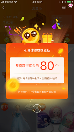 Mr.chao采集到APP_弹出UI界面
