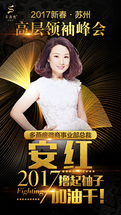 Germaine_Lam采集到讲师海报