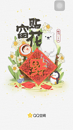 HUNTER-HONG采集到APP启动页