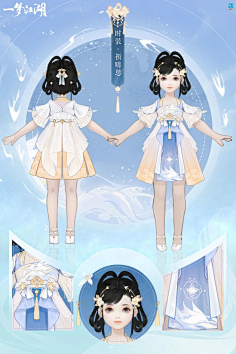 郁小白采集到一梦江湖