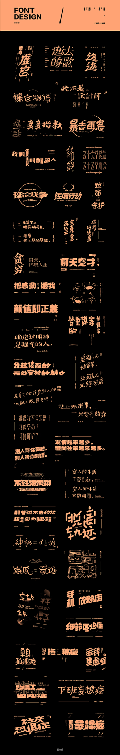 龙晨晨采集到字体