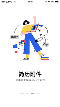 超人他哥采集到引导页